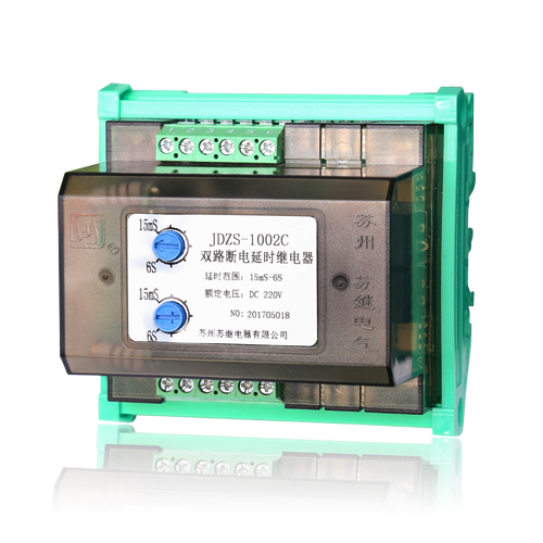 JDZS-1000C可調雙路斷電延時中間繼電器